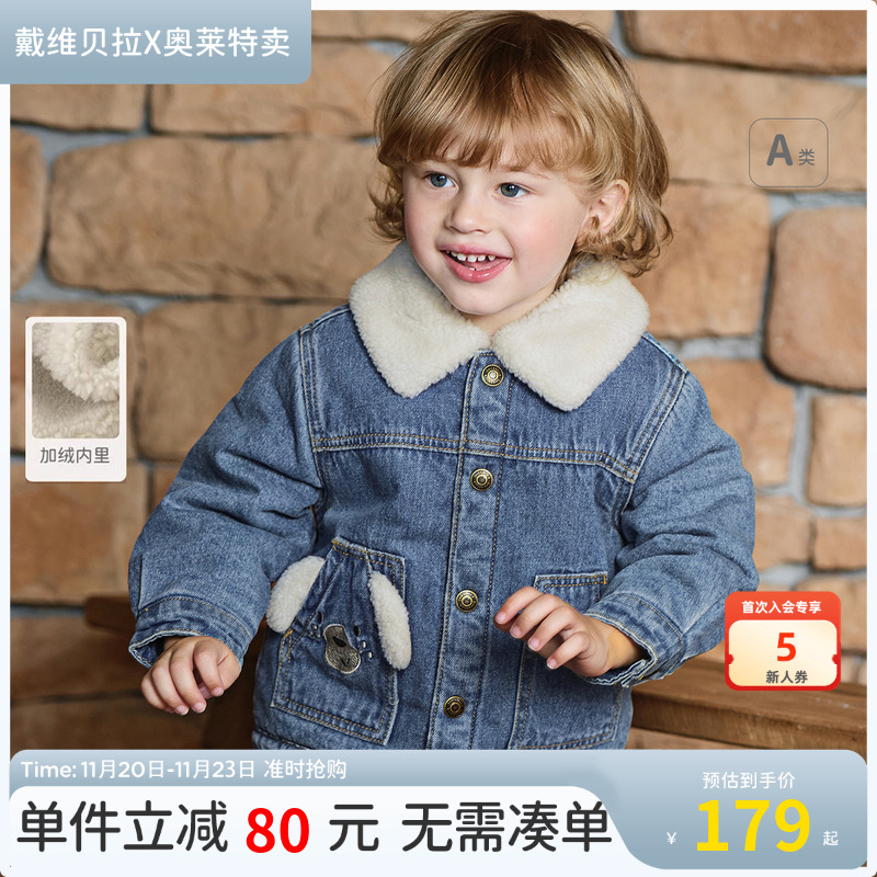 戴维贝拉男童牛仔外套冬装儿童加绒宝宝童装巴恩风上衣童装