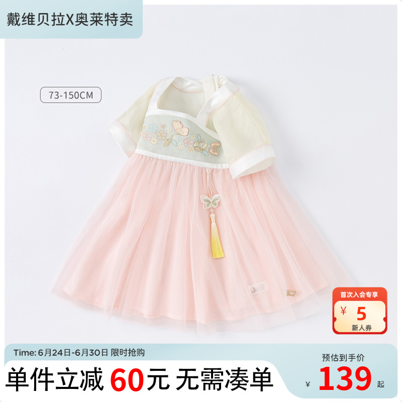 【清仓特价】戴维贝拉女童汉服夏装宝宝古装公主裙儿童古风连衣裙