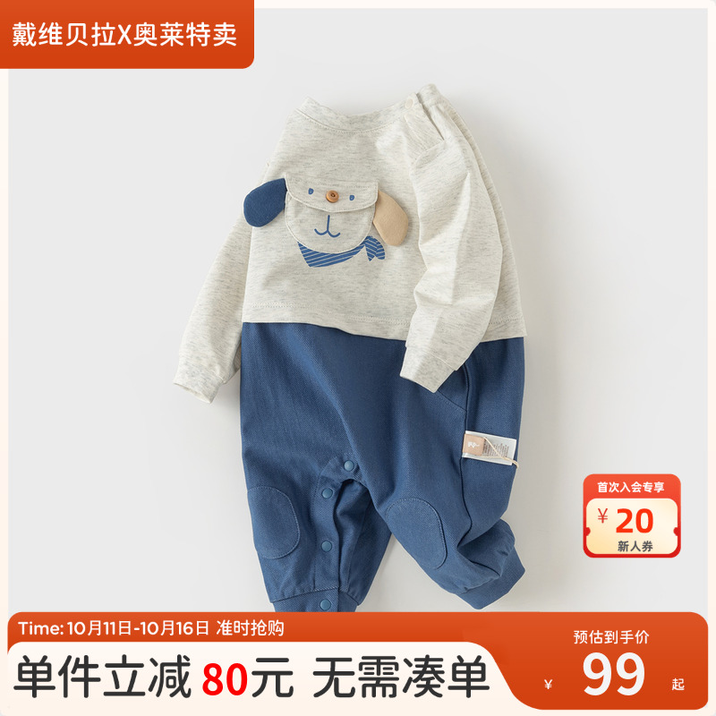 戴维贝拉男宝宝春秋装卡通连体衣