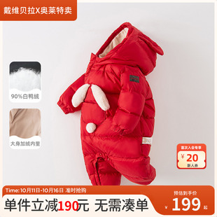 清仓特价 女宝宝哈衣婴幼儿新年连体衣 戴维贝拉新生儿羽绒爬服冬装