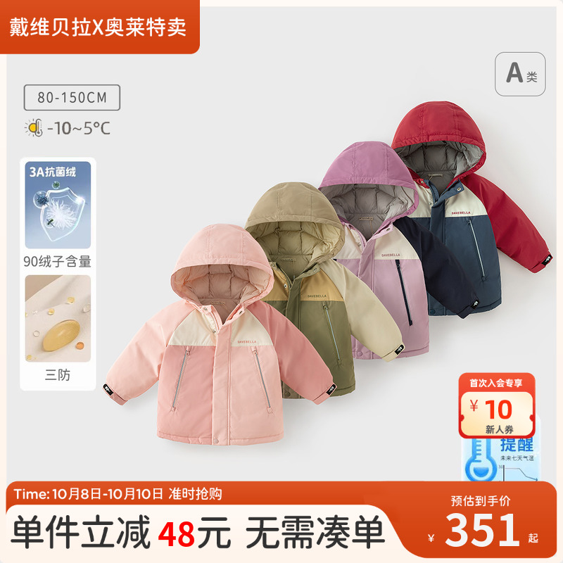 戴维贝拉儿童三防羽绒服冬装