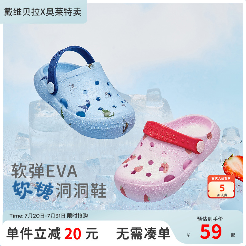 戴维贝拉儿童洋气凉拖鞋夏季