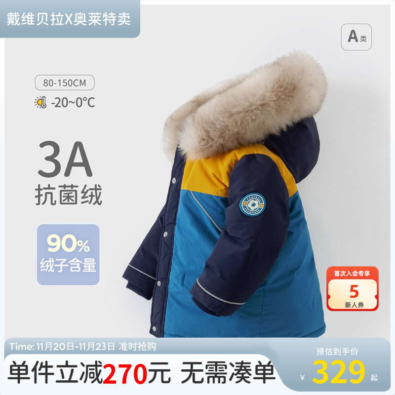 【清仓特价】戴维贝拉男童防水透湿羽绒服冬款儿童中长款外套上衣