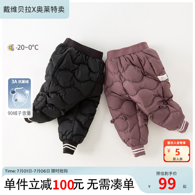 戴維貝拉男童冬季洋氣羽絨褲
