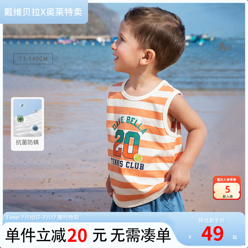 戴维贝拉男童条纹背心夏装儿童纯棉T恤男宝宝抗菌打底衫