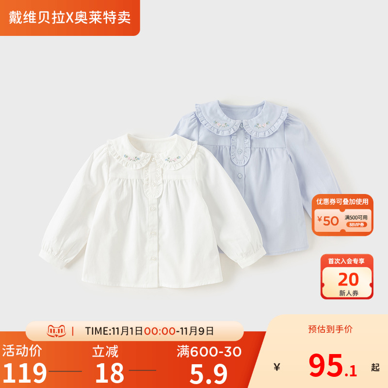 戴维贝拉女童春秋纯棉长袖衬衫