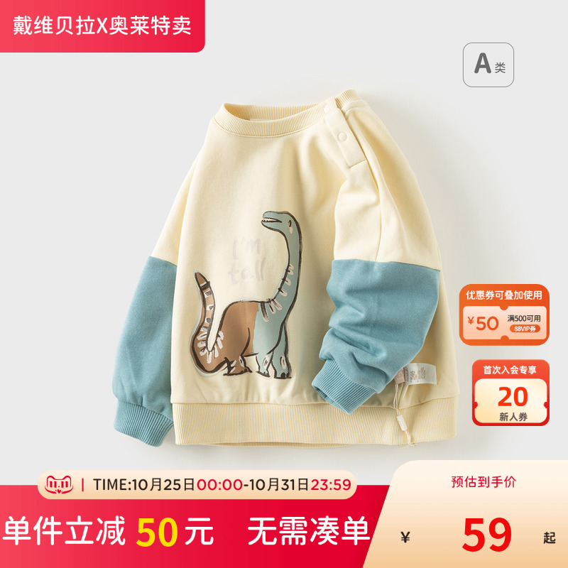 戴维贝拉儿童卡通卫衣