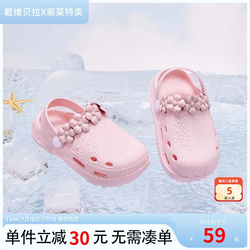 戴维贝拉儿童凉鞋夏季