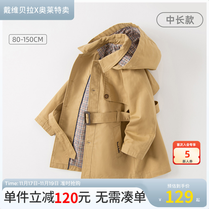 戴维贝拉风衣男童纯棉外套春秋