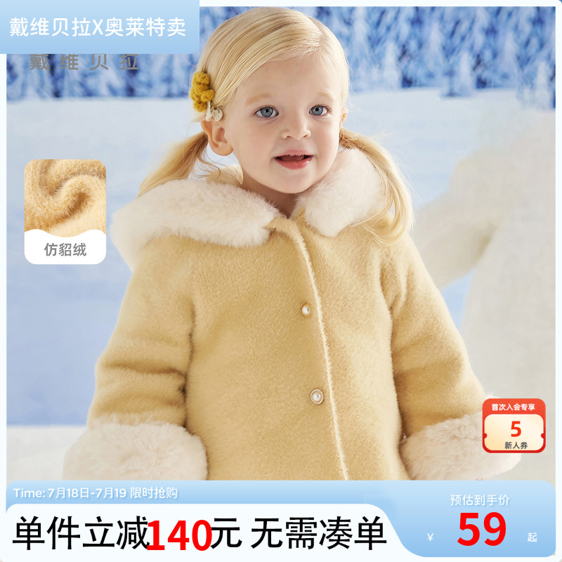 【反季清仓】戴维贝拉女童针织外套冬装儿童宝宝洋气连帽开衫上衣