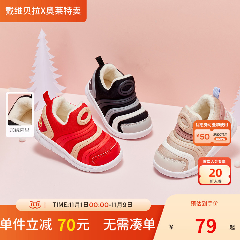 戴维贝拉儿童洋气加绒运动鞋