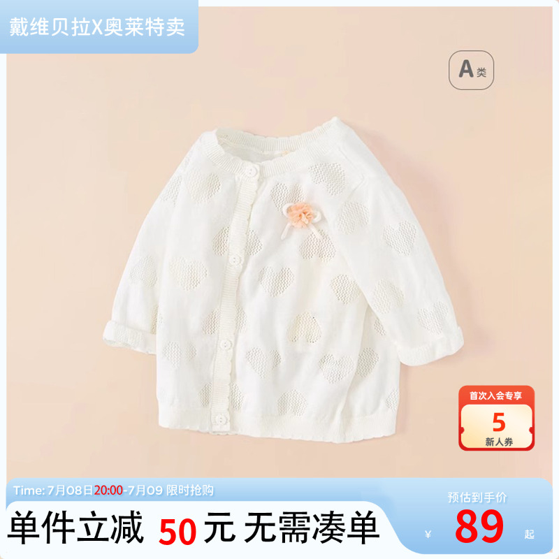 戴維貝拉童裝兒童純棉毛衣開衫