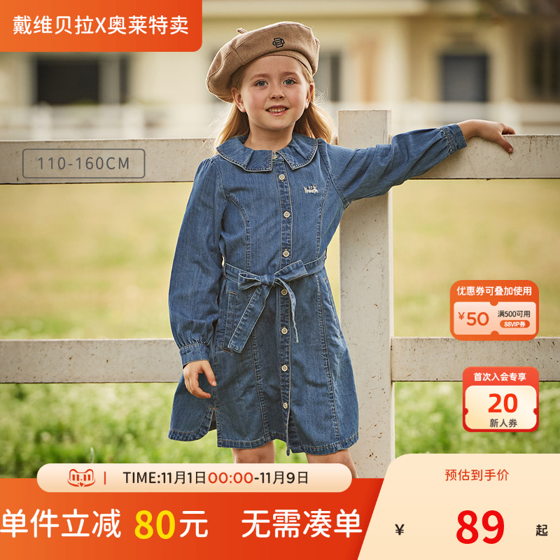 【清仓特价】戴维贝拉女童纯棉牛仔裙秋装连衣裙女中大童儿童裙子