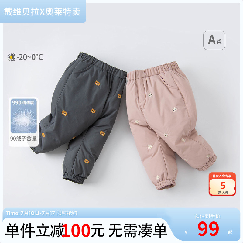 【反季清仓】戴维贝拉童装儿童羽绒裤冬装男童裤子女宝宝保暖长裤