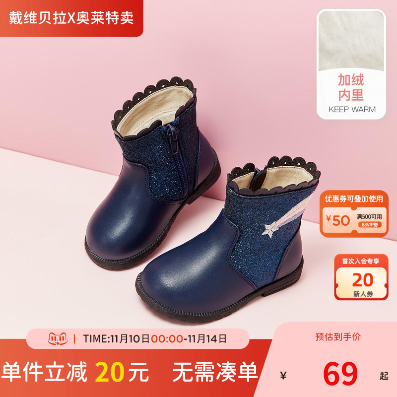 戴维贝拉童装女童加绒秋冬马丁靴