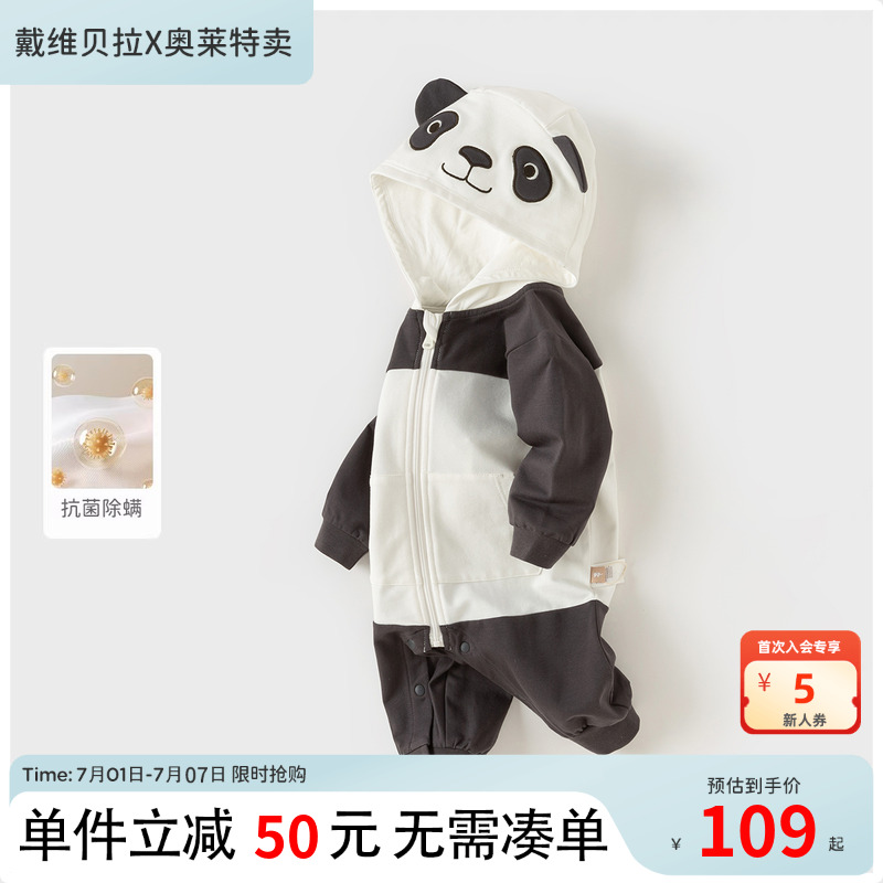 戴维贝拉新生儿春秋装卡通连体衣