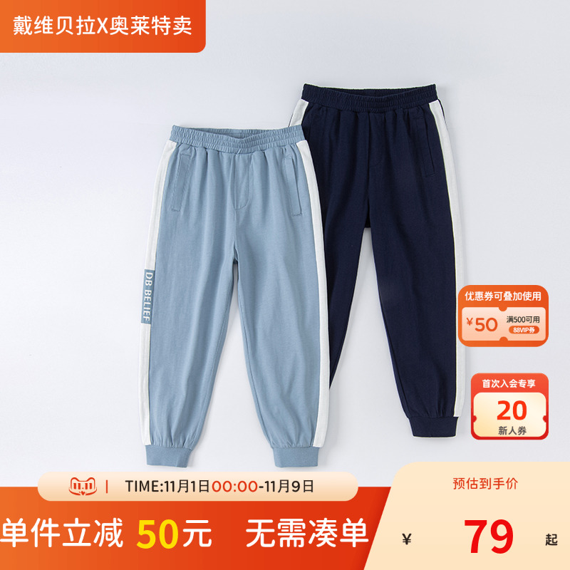 柔软舒适全棉 针织束脚设计 条纹拼接元素