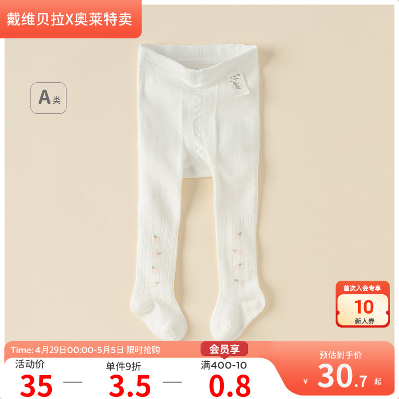 ۻ㣺ɫDB1247922 80cm73-80cm άŮͯﵯ31.5Ԫ