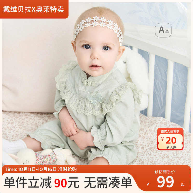 戴维贝拉女童纯棉连身衣宝宝爬服