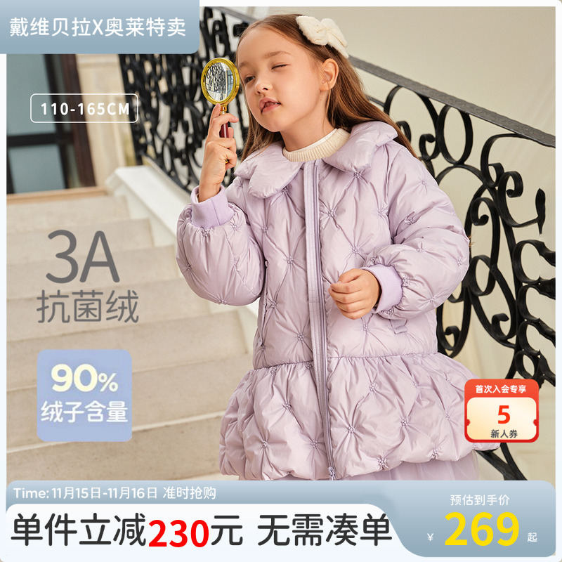 戴维贝拉女童冬季中长款羽绒服
