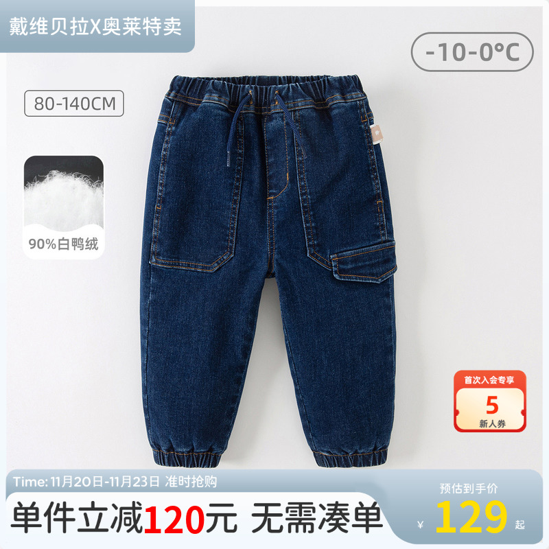 戴维贝拉羽绒裤冬款男童保暖裤子