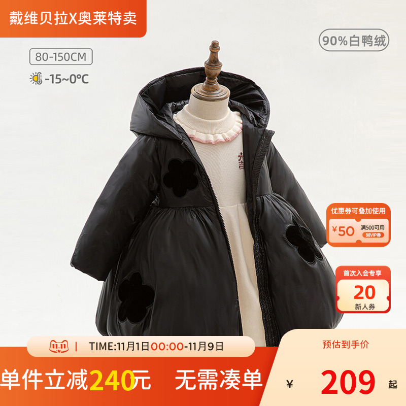 戴维贝拉中长款羽绒服女童外套