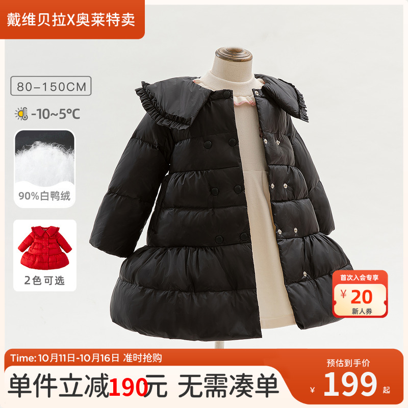 【清仓特价】戴维贝拉女童中长款白鸭绒羽绒服冬季童装女宝宝外套