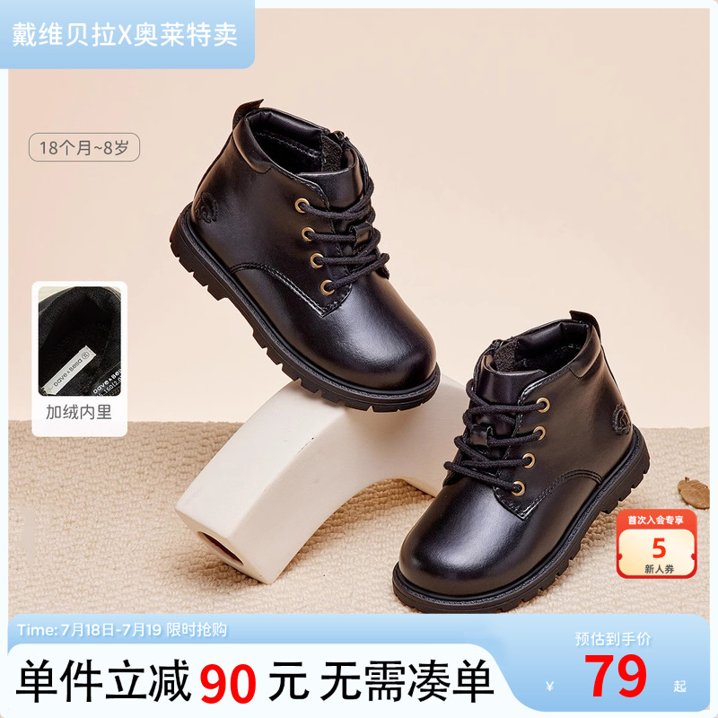 【反季清仓】戴维贝拉男童加绒马丁靴冬季童鞋儿童靴子男宝宝鞋子