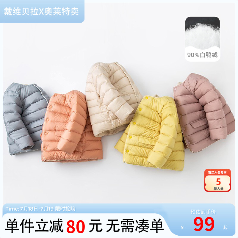 戴维贝拉羽绒服保暖男女童