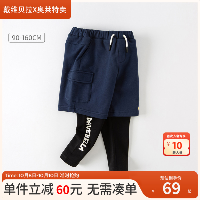 【清仓特价】戴维贝拉男童裤子春秋儿童休闲裤童装运动假两件长裤