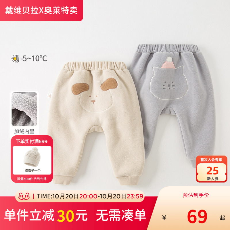 戴维贝拉女童冬款摇粒绒加绒裤子