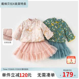 冬装 戴维贝拉女童汉服套装 反季 儿童国风新年两件套童装 清仓