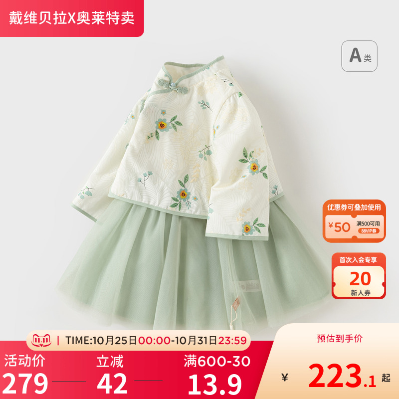 戴维贝拉女童春秋中国风汉服裙