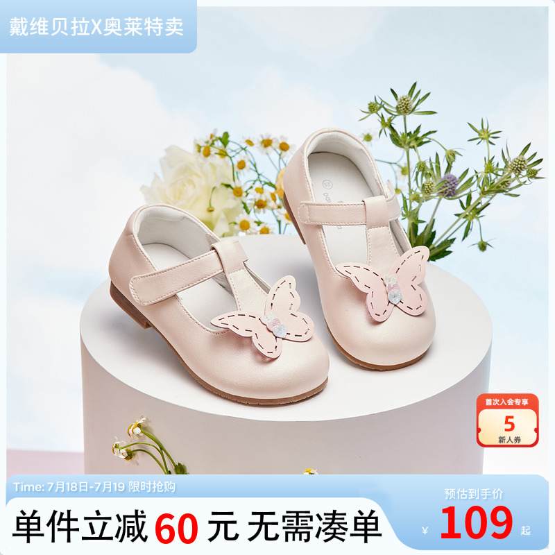 戴维贝拉女童皮鞋女孩公主鞋