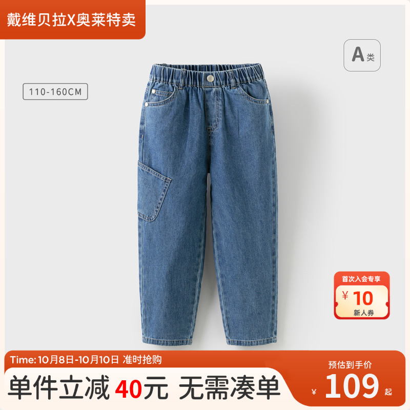 戴维贝拉男童纯棉牛仔裤秋装中大童裤子儿童洋气长裤童装