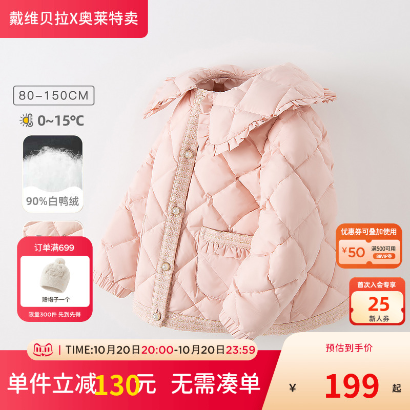 戴维贝拉加厚羽绒服女宝宝白鸭绒