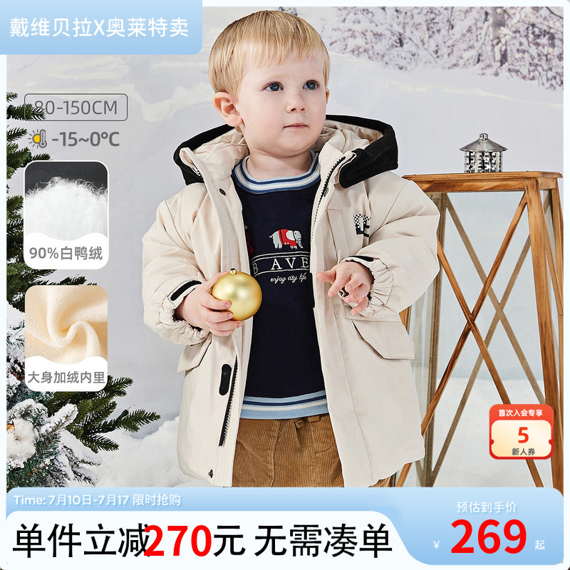 戴维贝拉羽绒服中大童防水外套