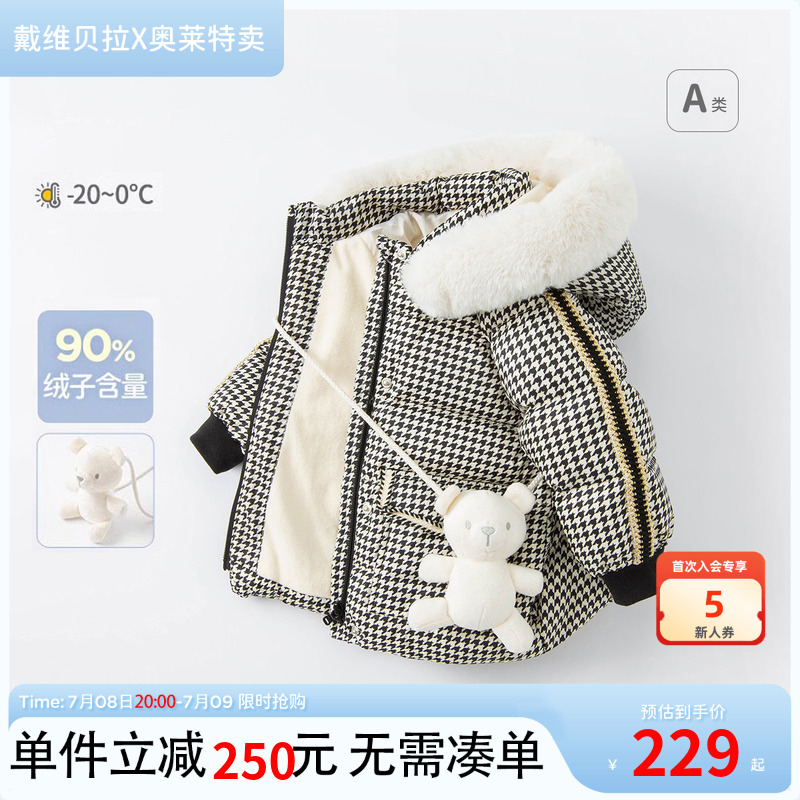 女宝宝戴维贝拉羽绒服格纹