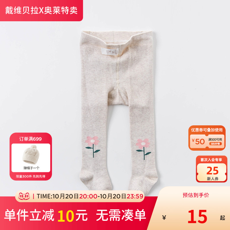 戴维贝拉打底袜春秋女童连裤袜