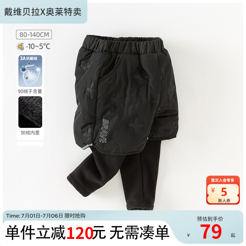 戴維貝拉男童白鴨絨羽絨褲長褲