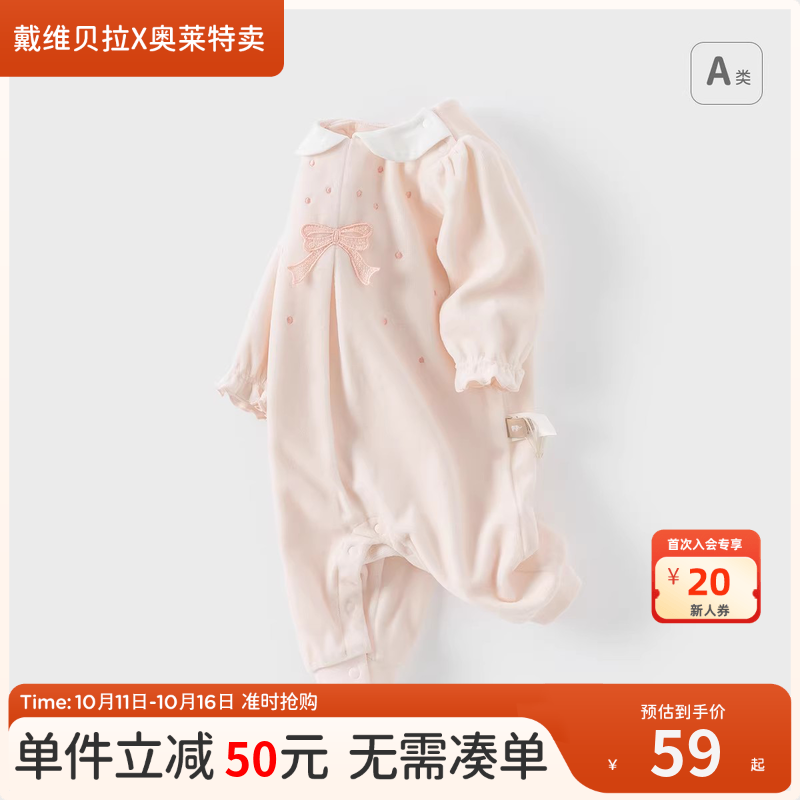 戴维贝拉女宝宝连体衣