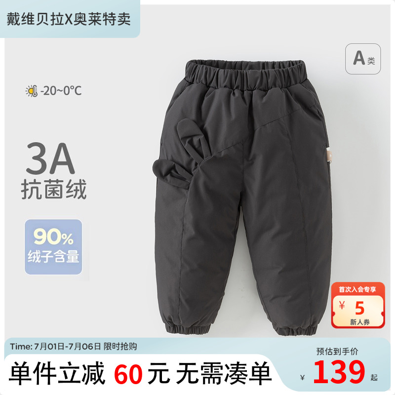 戴維貝拉女童羽絨褲兒童