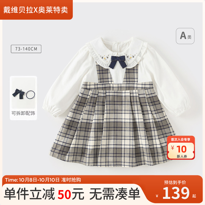 戴维贝拉女童学院风连衣裙