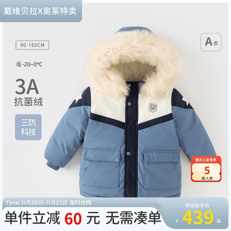 戴维贝拉男童三防羽绒服冬装