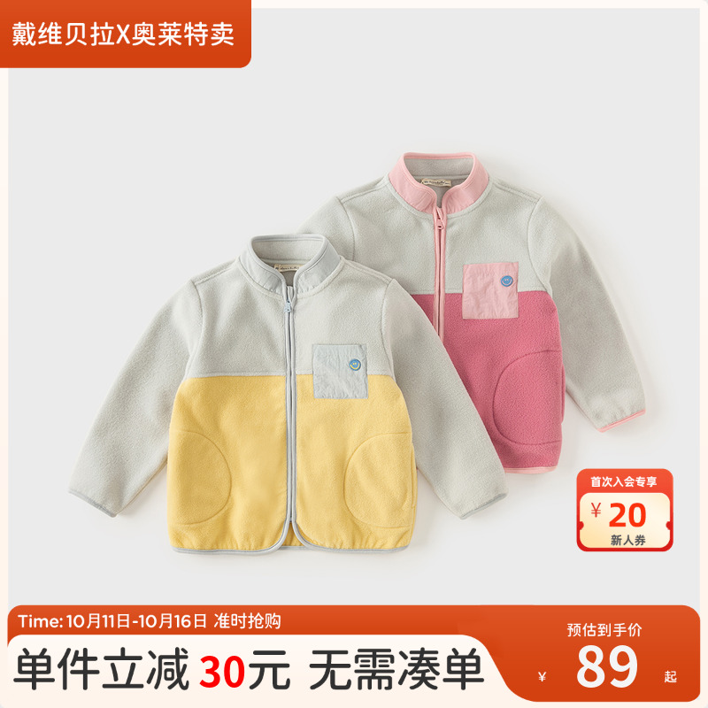戴维贝拉儿童摇粒绒外套