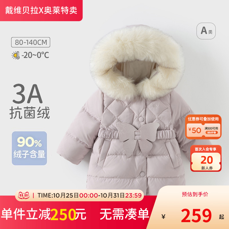 【清仓特价】戴维贝拉儿童三防羽绒服冬装女童加绒外套女宝宝连帽
