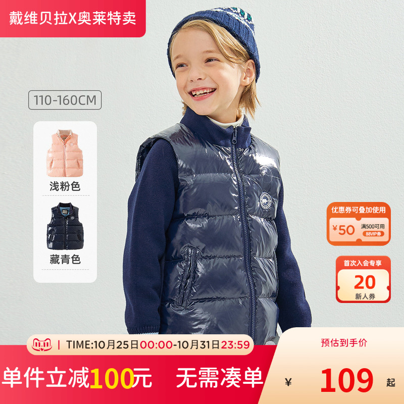 戴维贝拉羽绒马甲加厚保暖男女童