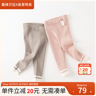 女童休闲裤 秋冬款 戴维贝拉儿童毛线裤 子宝宝打底裤 清仓特价