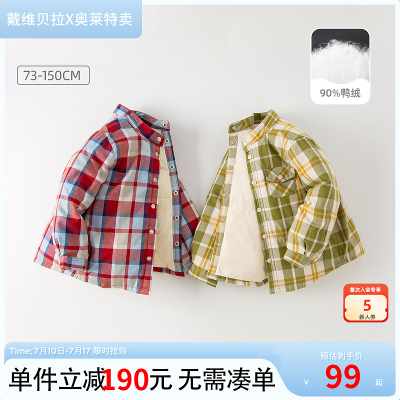 【反季清仓】戴维贝拉女童羽绒服外套冬装男童宝宝童装保暖格子