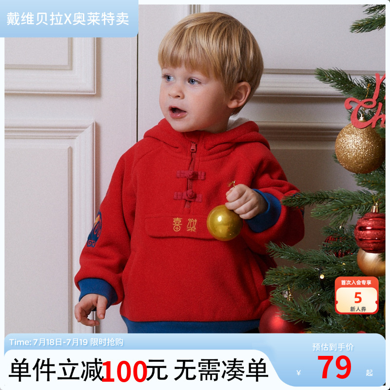 【反季清仓】戴维贝拉儿童洋气卫衣冬季男童衣服女宝宝加绒上衣